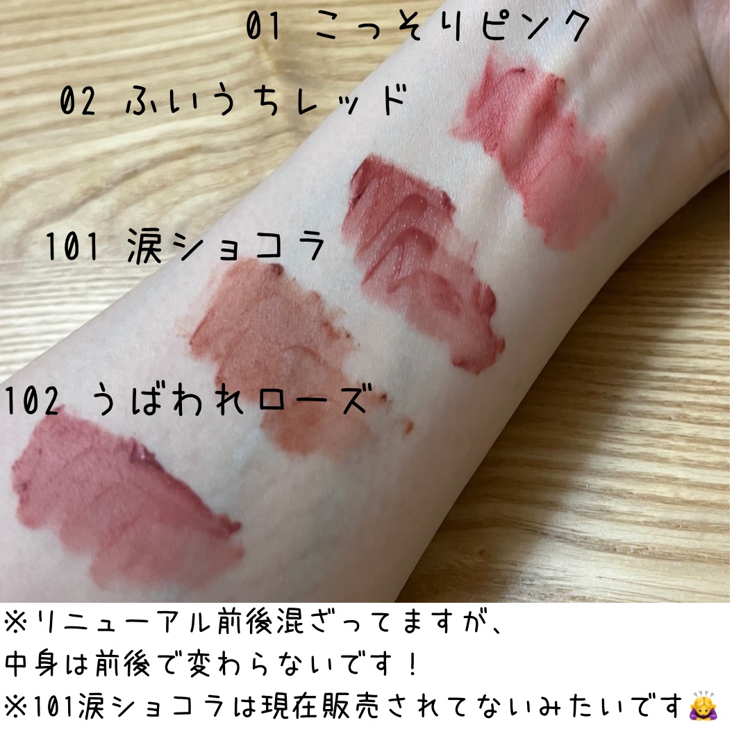 むっちリップR/b idol/口紅を使ったクチコミ（2枚目）