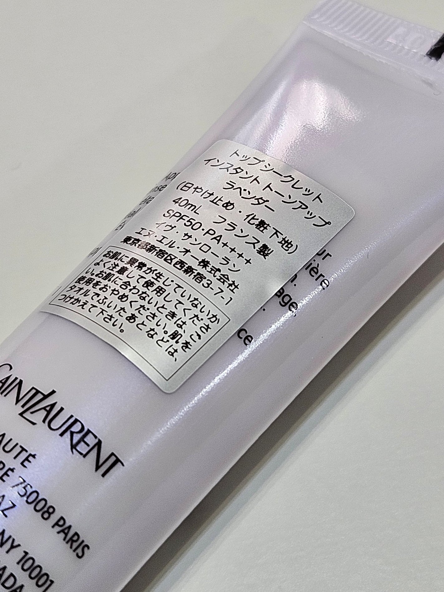 トップ シークレット インスタント トーンアップ/YVES SAINT LAURENT BEAUTE/化粧下地を使ったクチコミ(3枚目)