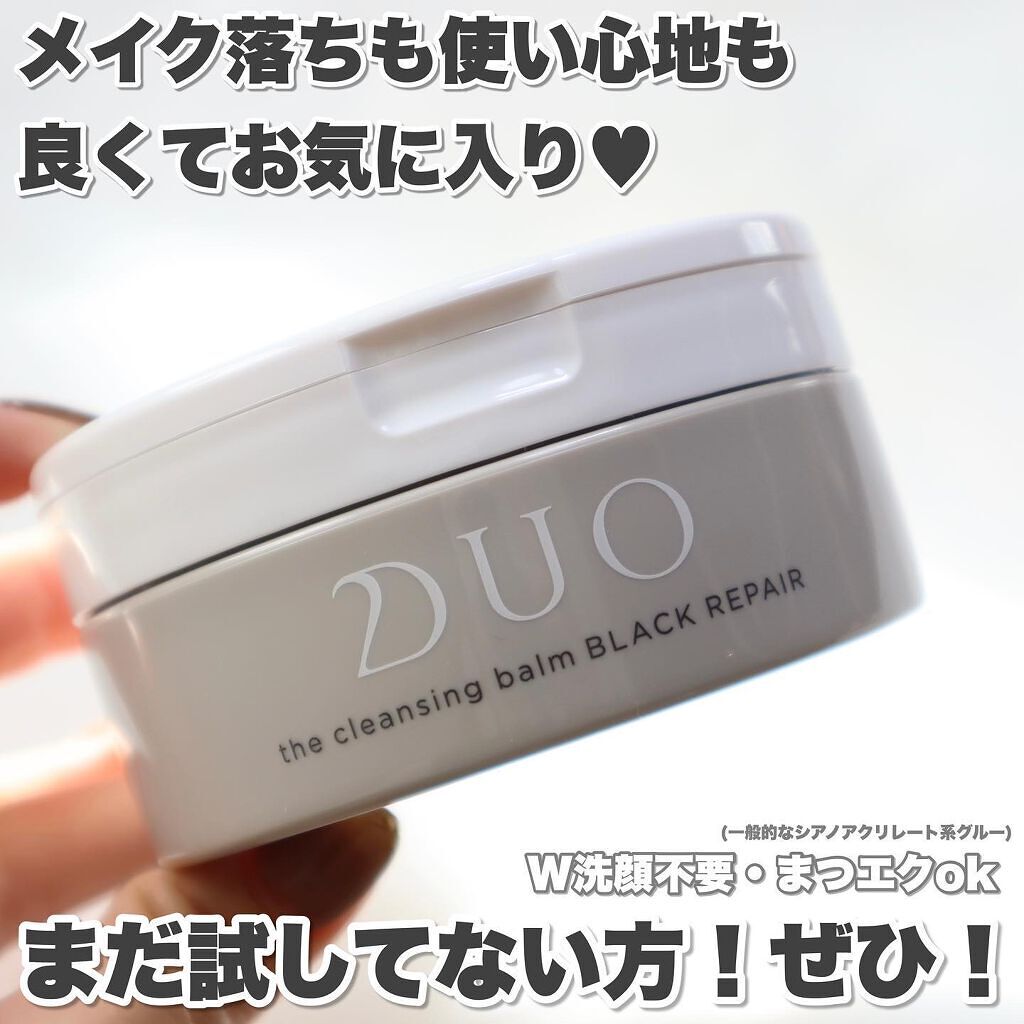 デュオ ザ クレンジングバーム ブラック/DUO/クレンジングバームを使ったクチコミ(6枚目)