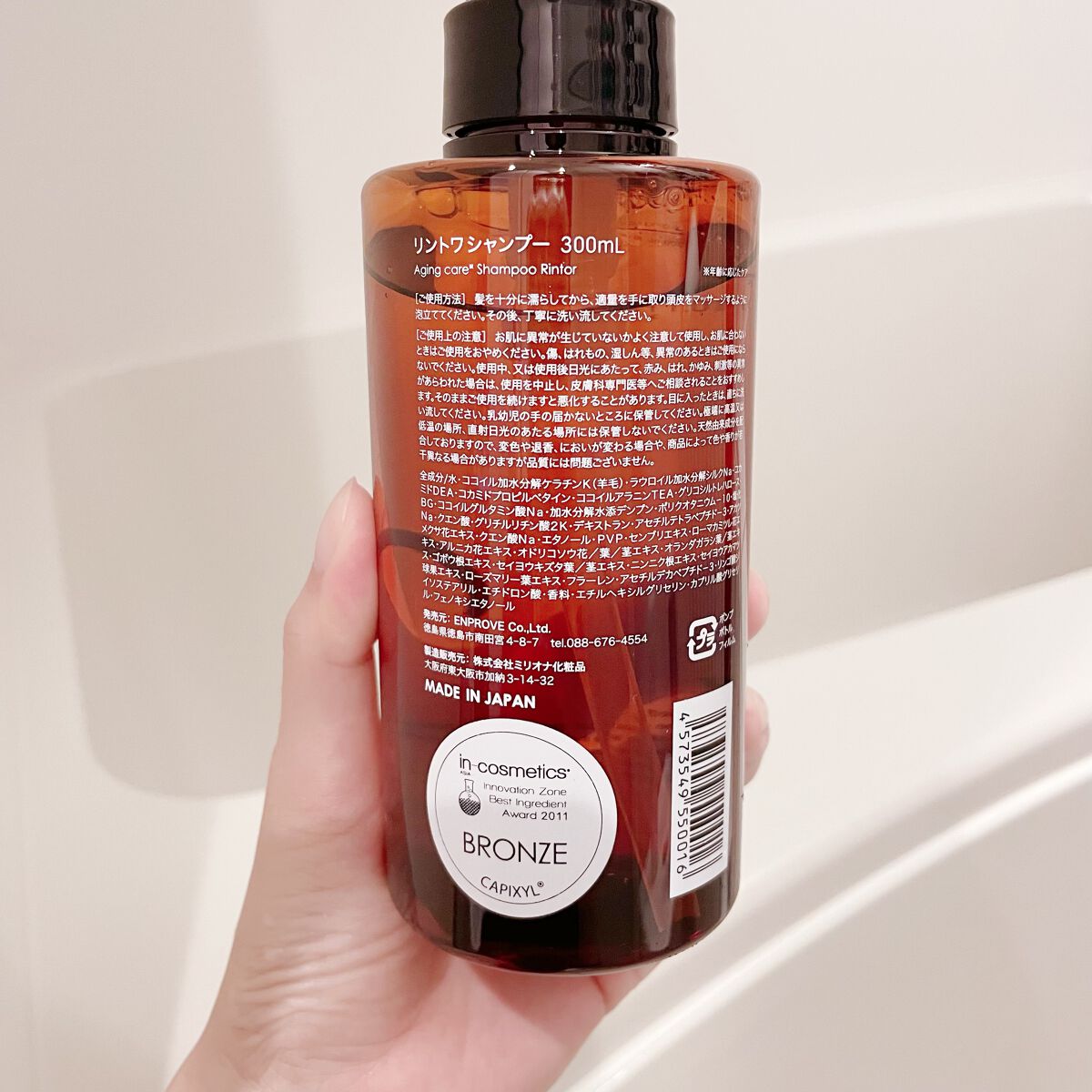 シャンプー/Rintor/市販シャンプーを使ったクチコミ(3枚目)