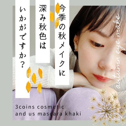 マスカラ/and us/マスカラを使ったクチコミ(4枚目)