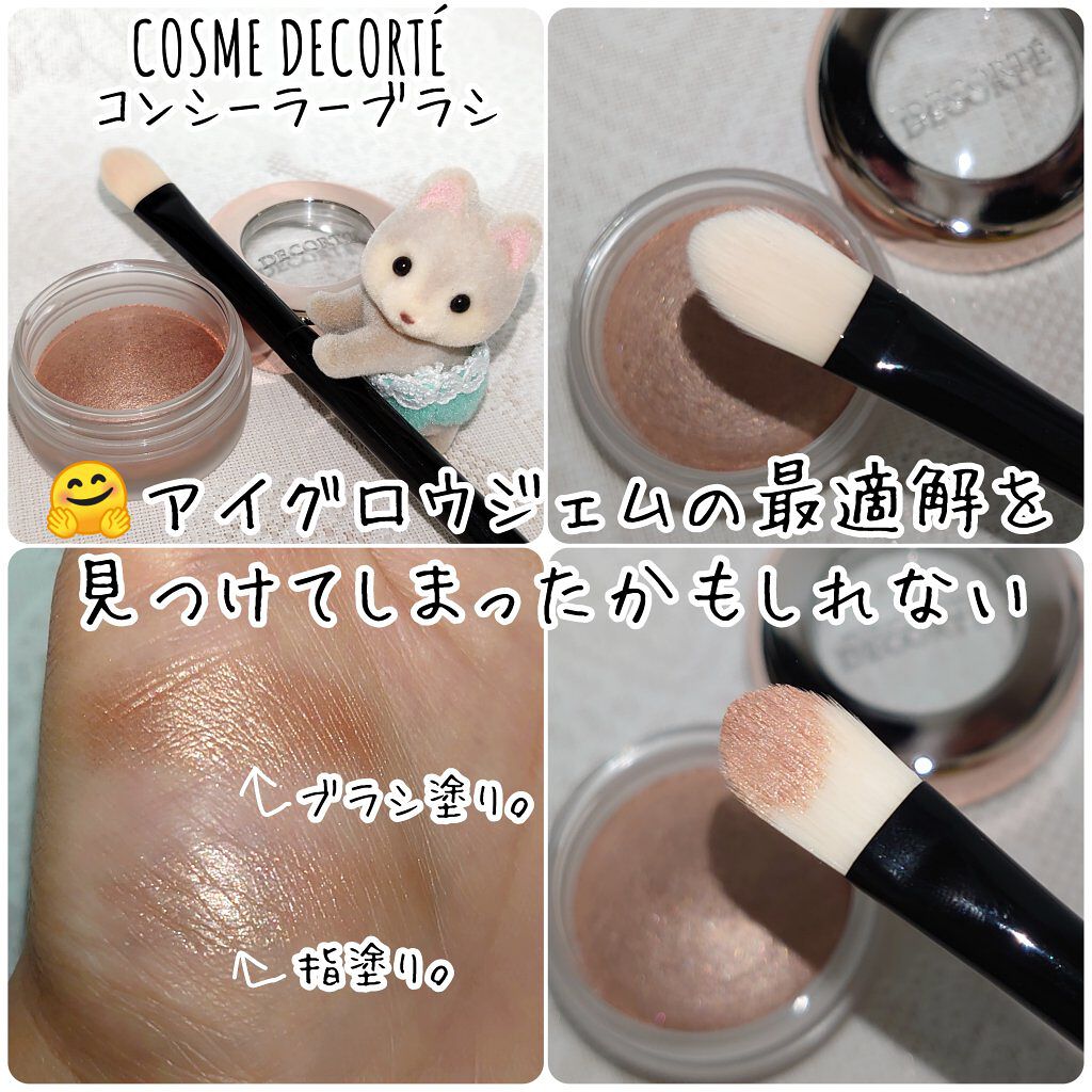 試してみた】コンシーラーブラシ DECORTÉのリアルな口コミ 試してみた】コンシーラーブラシ DECORTÉのリアルな口コミ