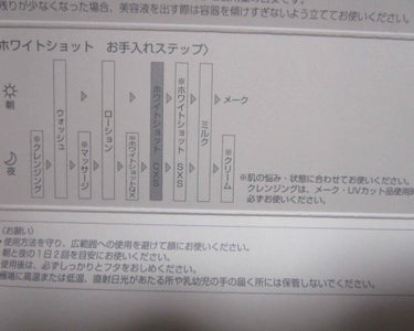 ホワイトショット CXS/ホワイトショット/美容液を使ったクチコミ（3枚目）