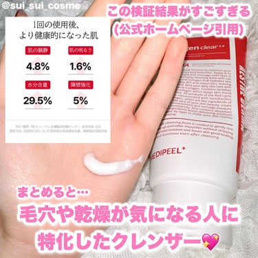 レッドラクトコラーゲンクリア2.0/MEDIPEEL/洗顔フォームを使ったクチコミ（3枚目）