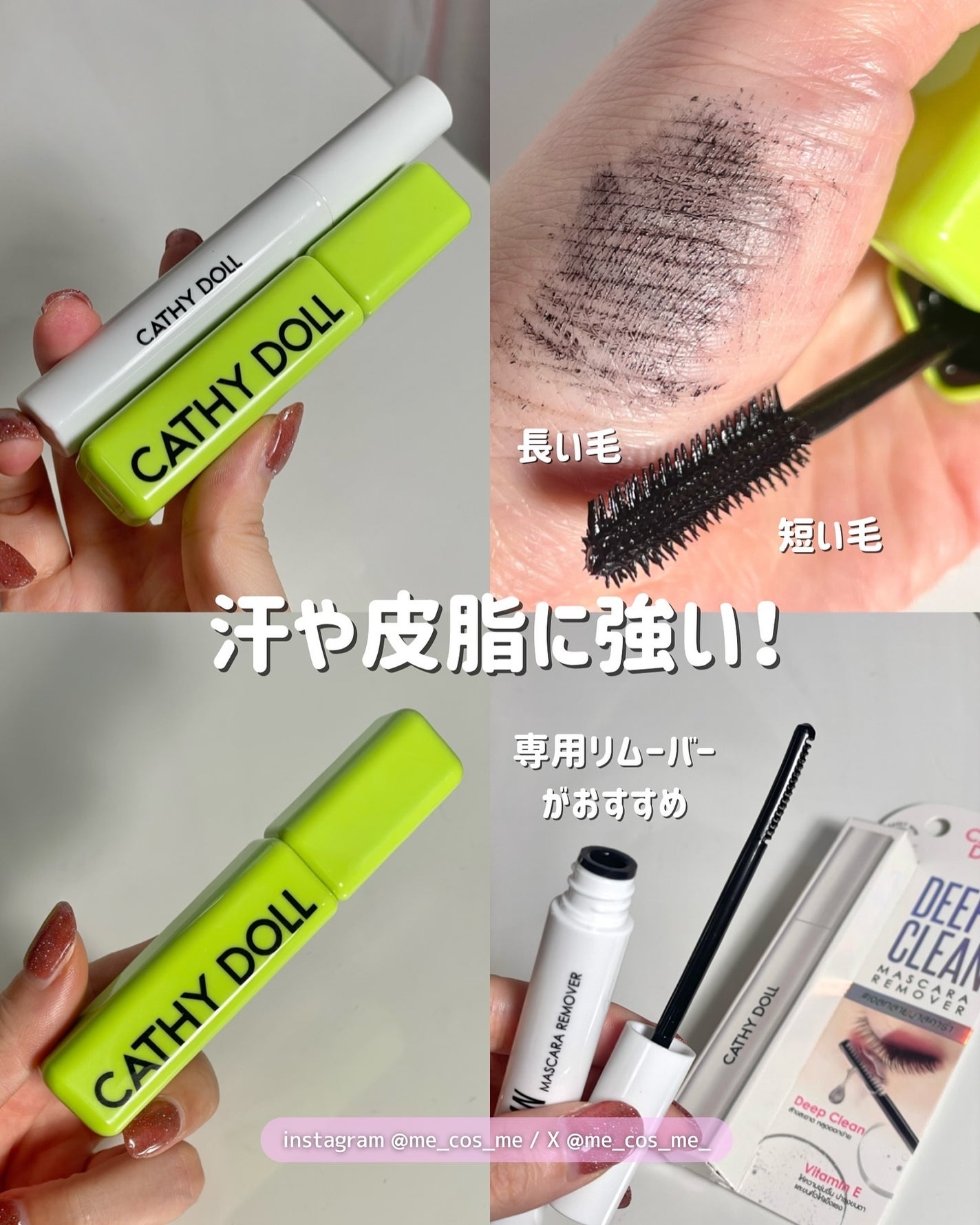 Cathy Doll ウェイクアップマスカラ/CathyDoll/マスカラを使ったクチコミ(2枚目)