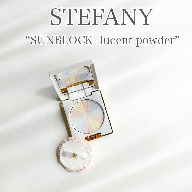 ステファニー サンブロック ルーセントパウダー Ⅲ/ステファニー/プレストパウダーを使ったクチコミ（1枚目）