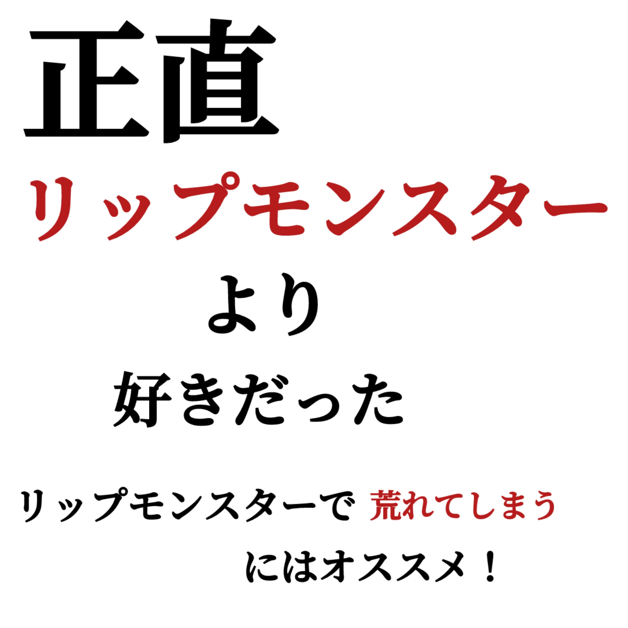 タイムレスカラーリップ/オーブ/口紅を使ったクチコミ（2枚目）
