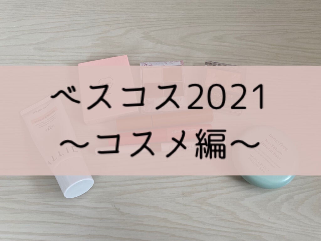 ノーセバム ミネラルパクト N/innisfree/プレストパウダーを使ったクチコミ(1枚目)