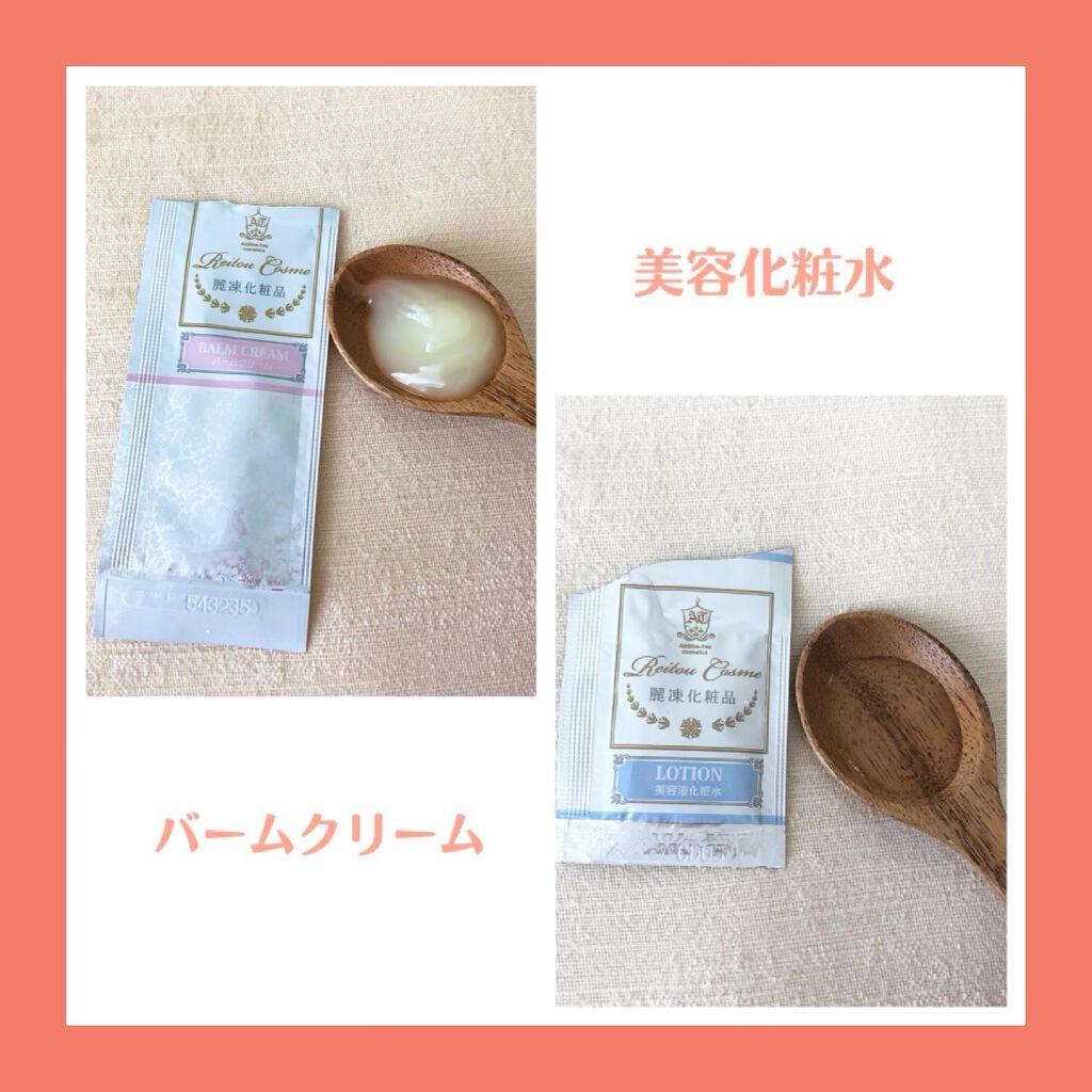 バームクリーム/麗凍化粧品/クレンジングバームを使ったクチコミ（3枚目）