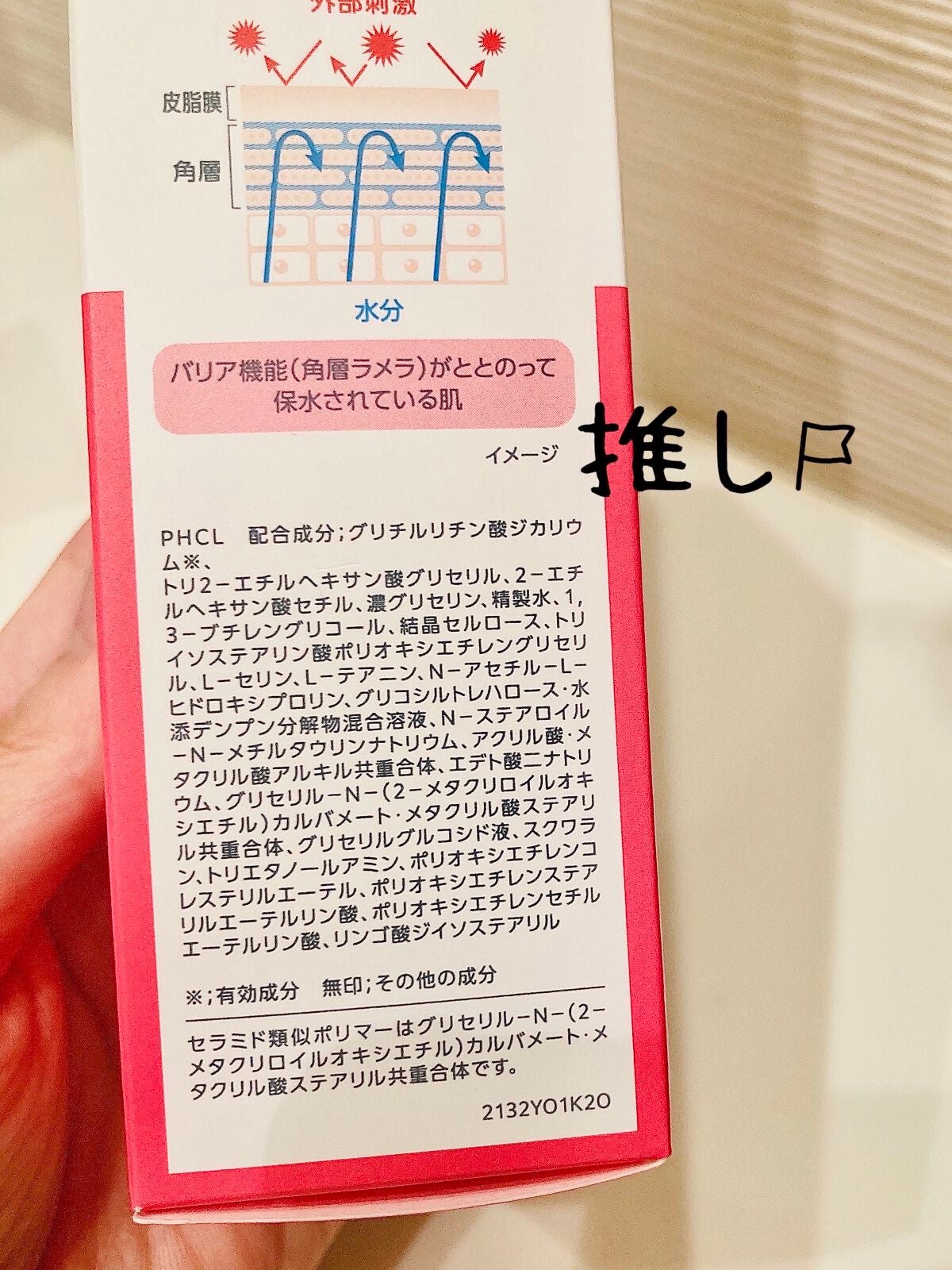 モイスチュア クレンジング オイルジェル/カルテHD/クレンジングジェルを使ったクチコミ(5枚目)