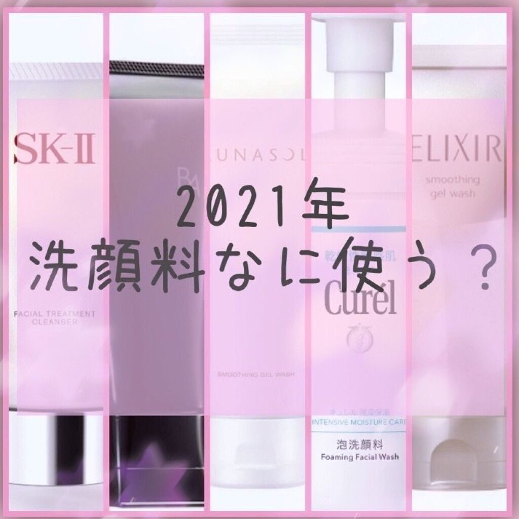 エリクシール シュペリエル スムースジェルウォッシュ/エリクシール/スクラブ・ゴマージュを使ったクチコミ（1枚目）