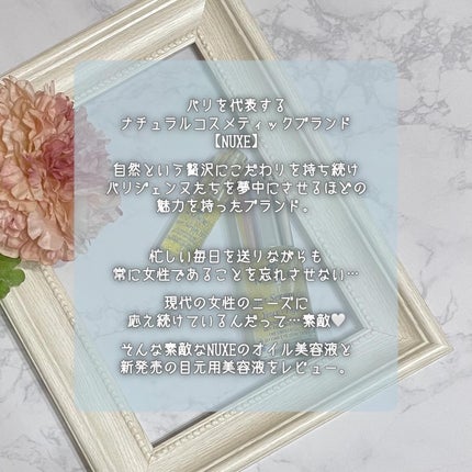 スーパー セラム/ニュクス/美容液を使ったクチコミ(2枚目)