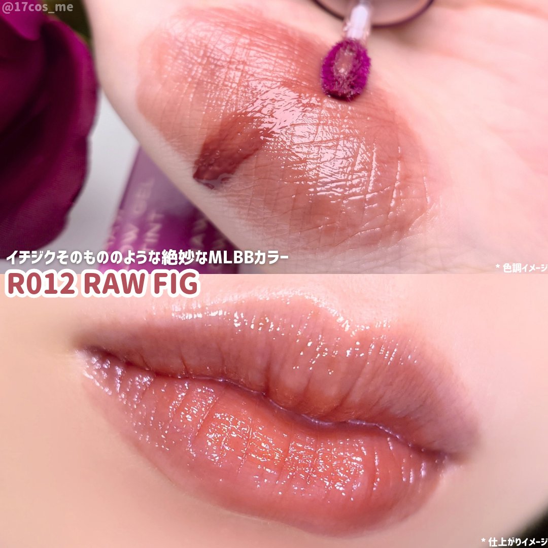 ロウグロウジェルティント/hince/リップティントを使ったクチコミ（3枚目）