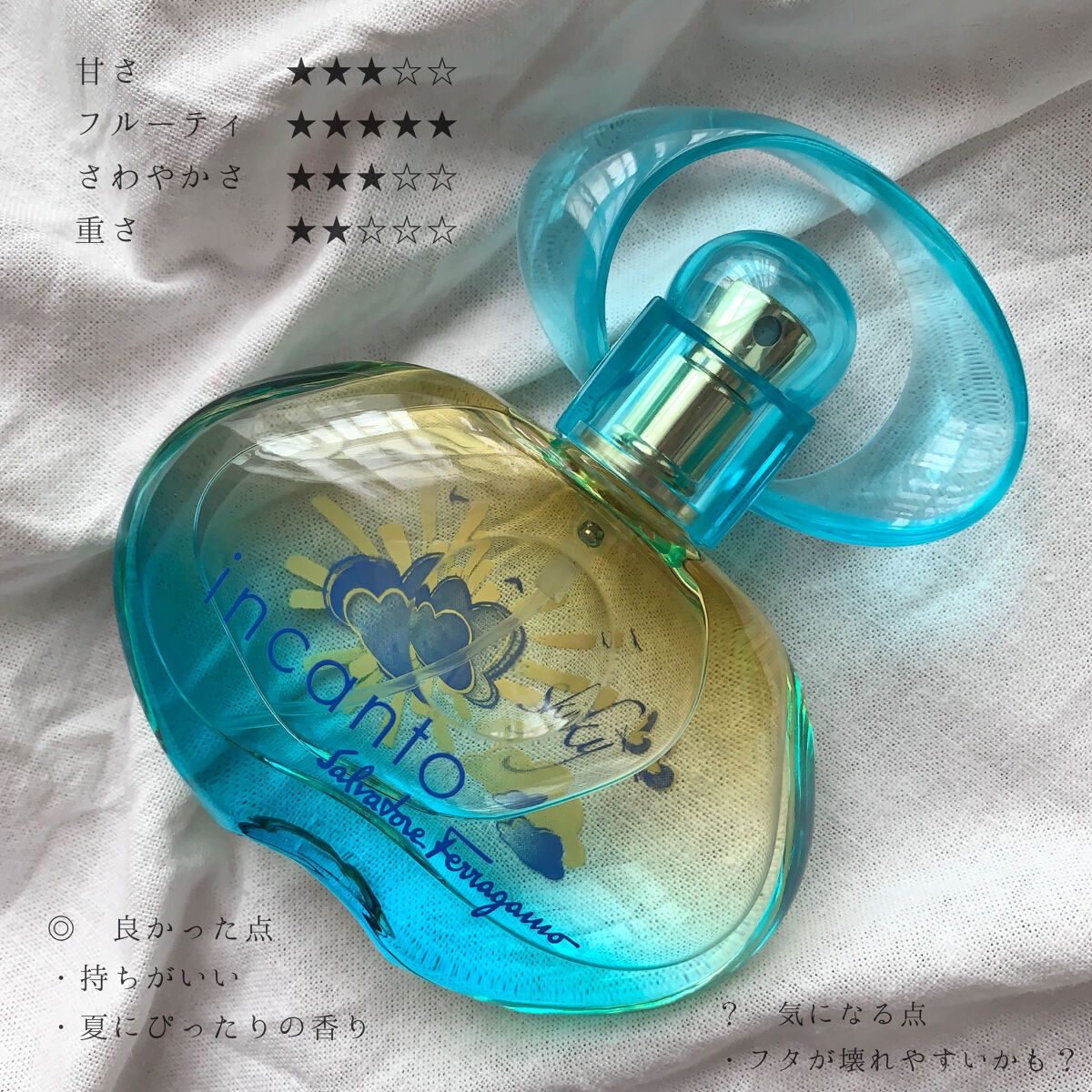 インカント  スカイ  オーデトワレ/サルヴァトーレ フェラガモ/香水(レディース)を使ったクチコミ（2枚目）