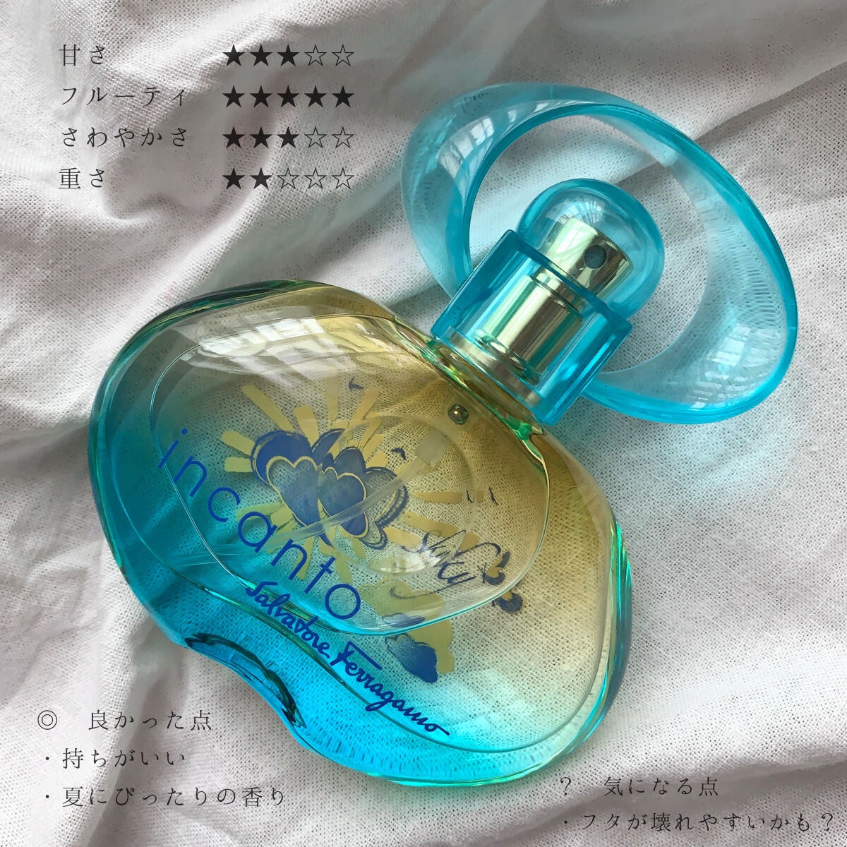 インカント スカイ オーデトワレ/サルヴァトーレ フェラガモ/香水(レディース)を使ったクチコミ(2枚目)