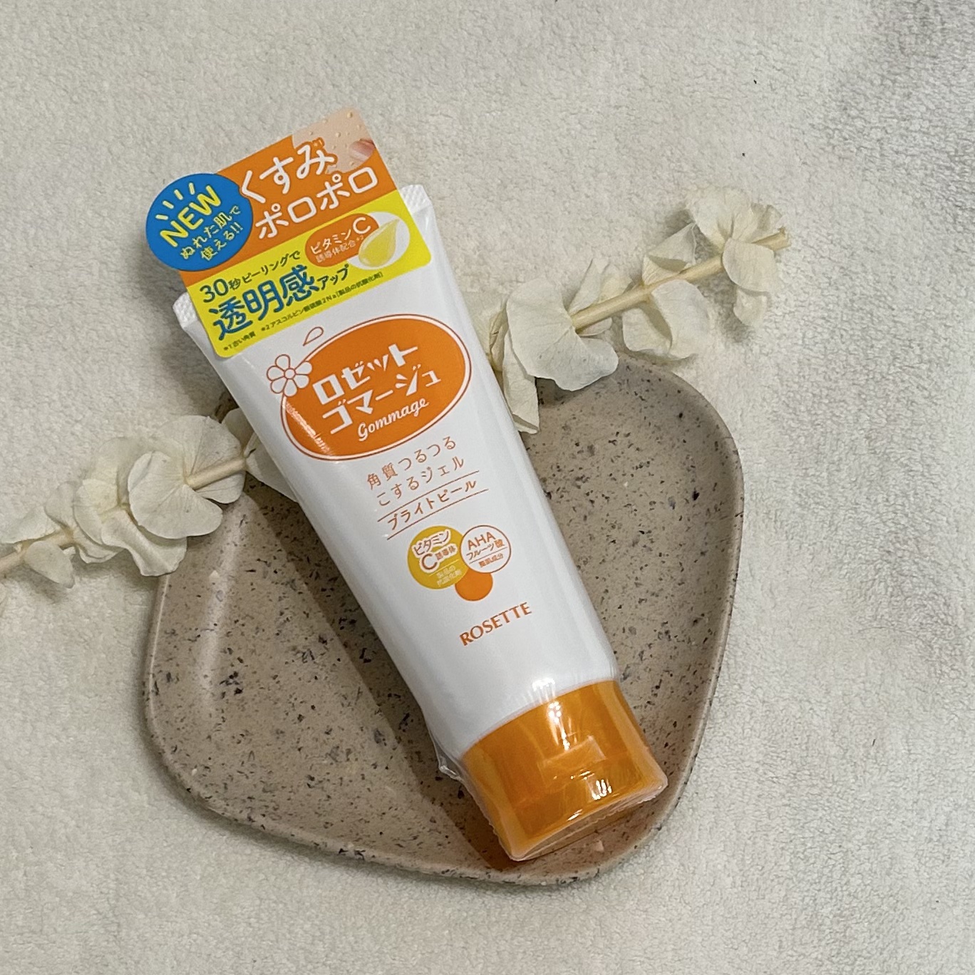 ロゼットゴマージュ ブライトピール ［洗浄料］/ロゼット/スクラブ・ゴマージュを使ったクチコミ（1枚目）