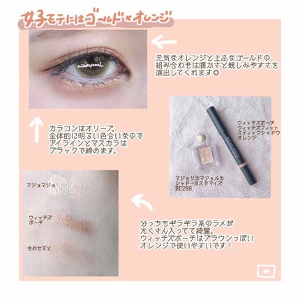 シャドーカスタマイズ/MAJOLICA MAJORCA/単色アイシャドウを使ったクチコミ(2枚目)