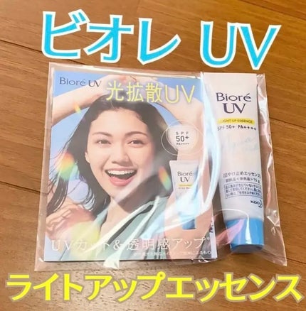 ビオレUV アクアリッチ ライトアップエッセンス/ビオレ/日焼け止めクリームを使ったクチコミ(1枚目)