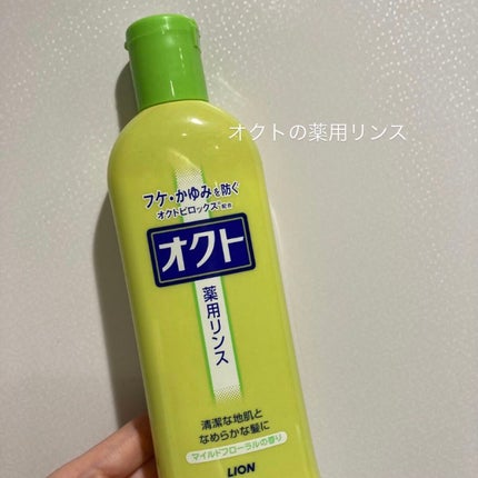 薬用シャンプー/リンス/オクト/市販シャンプーを使ったクチコミ(1枚目)