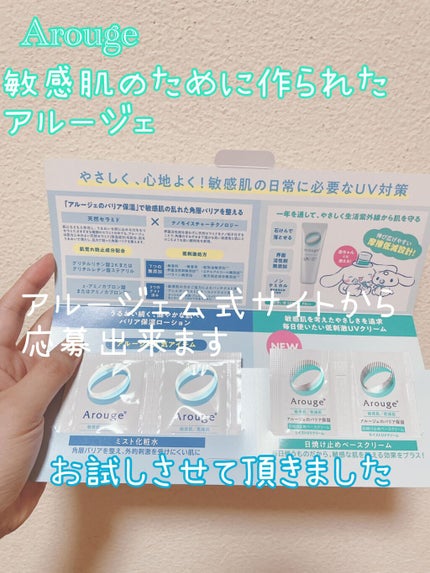 モイスチャー ミストローションII(しっとり)/アルージェ/ミスト状化粧水を使ったクチコミ(1枚目)