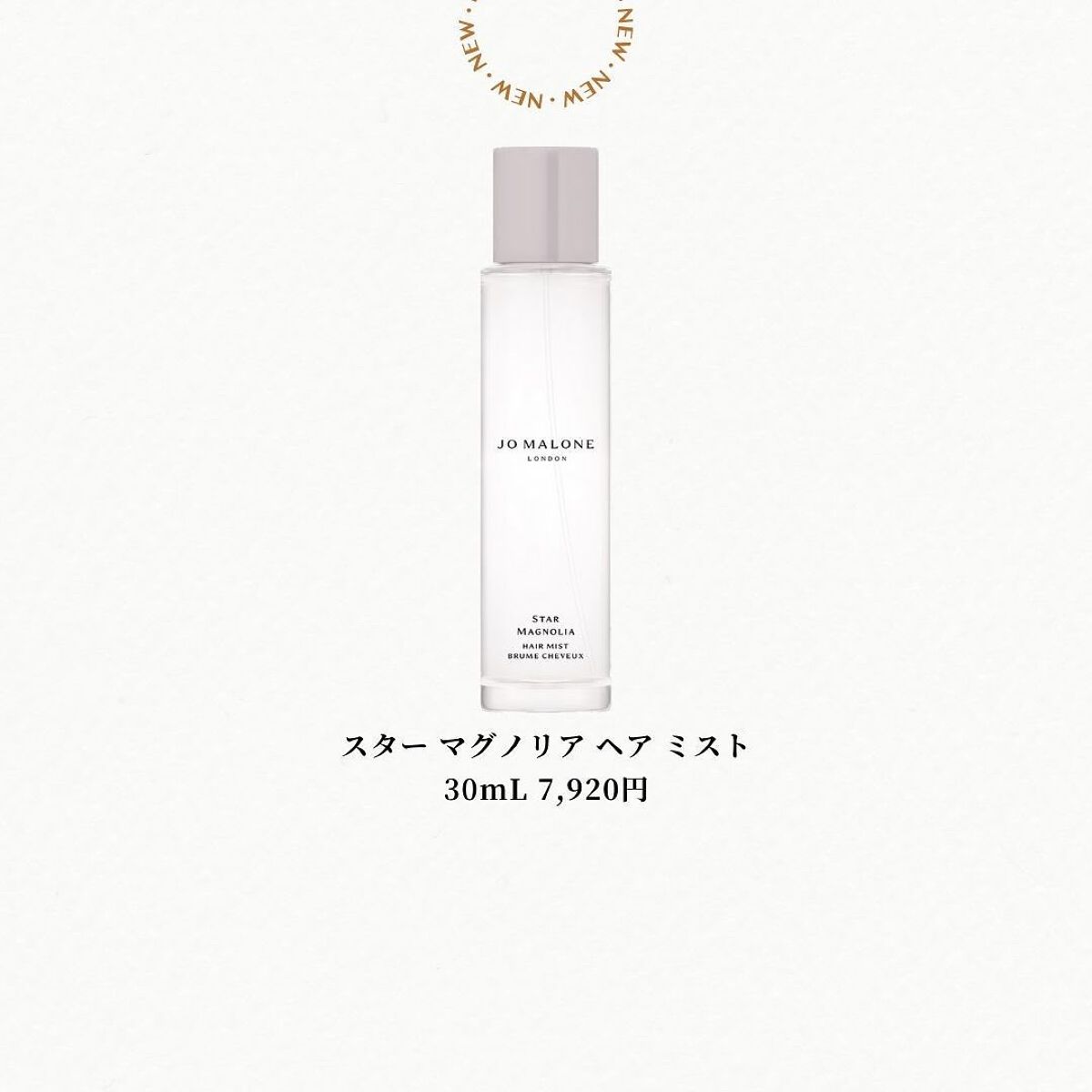 あいか on LIPS 「新作コスメ情報毎日発信中💄ジョーマローンから、春限定の香り「ブ..」(7枚目)