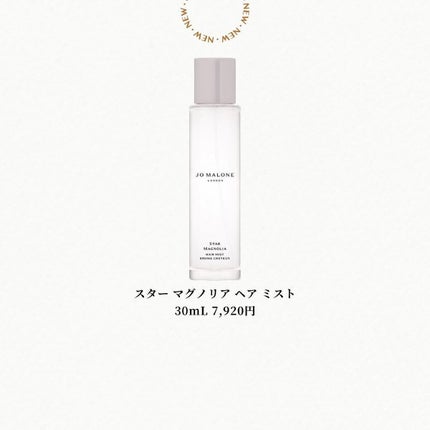 あいか on LIPS 「新作コスメ情報毎日発信中💄ジョーマローンから、春限定の香り「ブ..」(7枚目)
