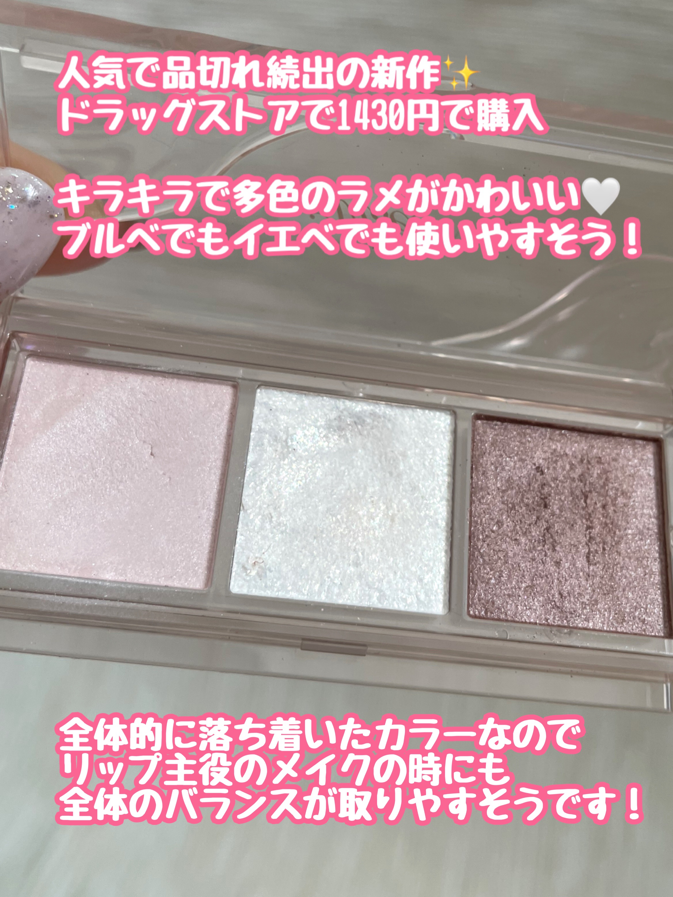 キラー アイ トリオ/Visée/アイシャドウパレットを使ったクチコミ（2枚目）