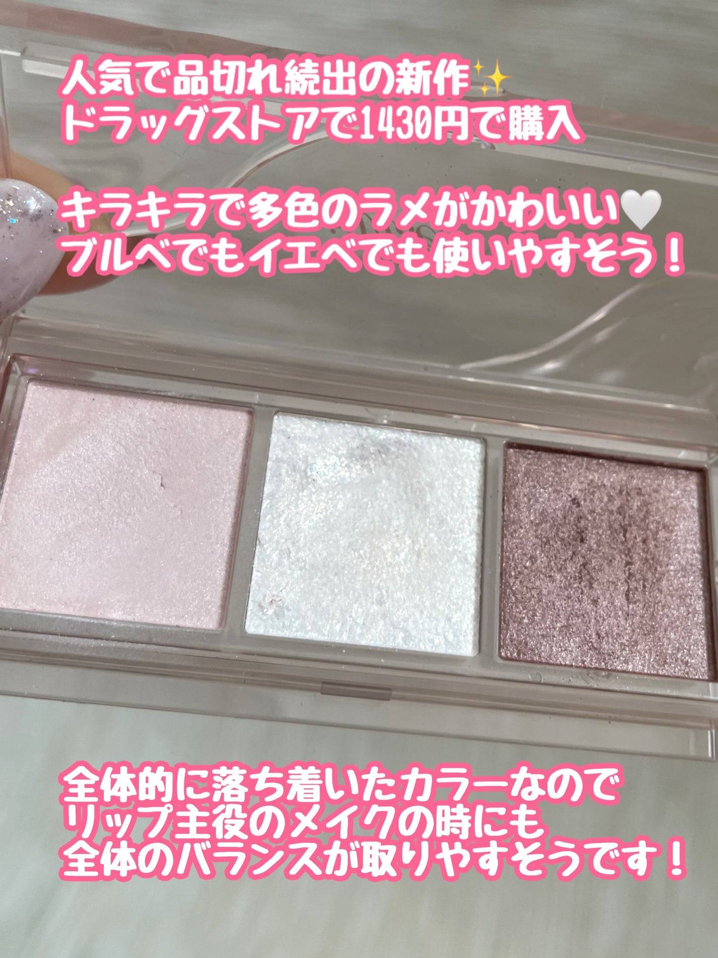 キラー アイ トリオ/Visée/アイシャドウパレットを使ったクチコミ(2枚目)