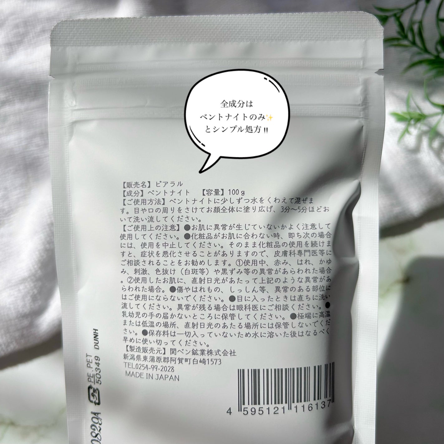 Piaral ベントナイトクレイ/kanben cosmetics/その他を使ったクチコミ(6枚目)