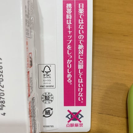 1滴消臭元/小林製薬/その他を使ったクチコミ(3枚目)