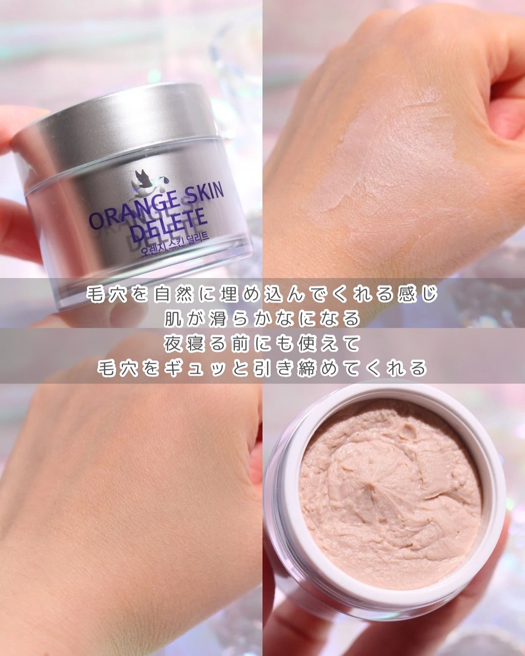 オレンジスキンデリート/BONAMEDUSA/化粧下地を使ったクチコミ(5枚目)
