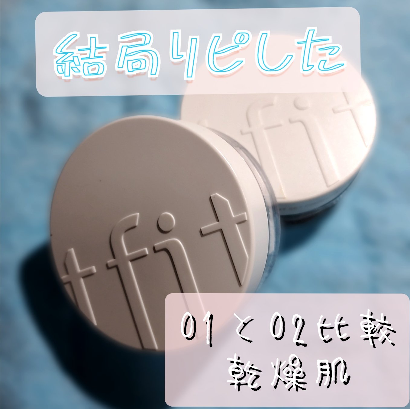 薬用フェイスプロテクトパウダー/IHADA/プレストパウダーを使ったクチコミ（1枚目）