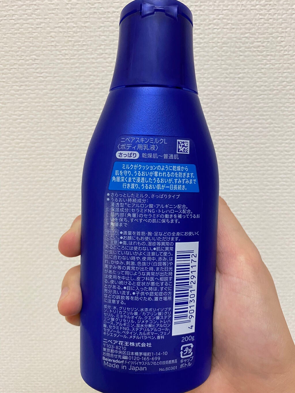 スキンミルク(しっとり)/ニベア/ボディミルクを使ったクチコミ(2枚目)