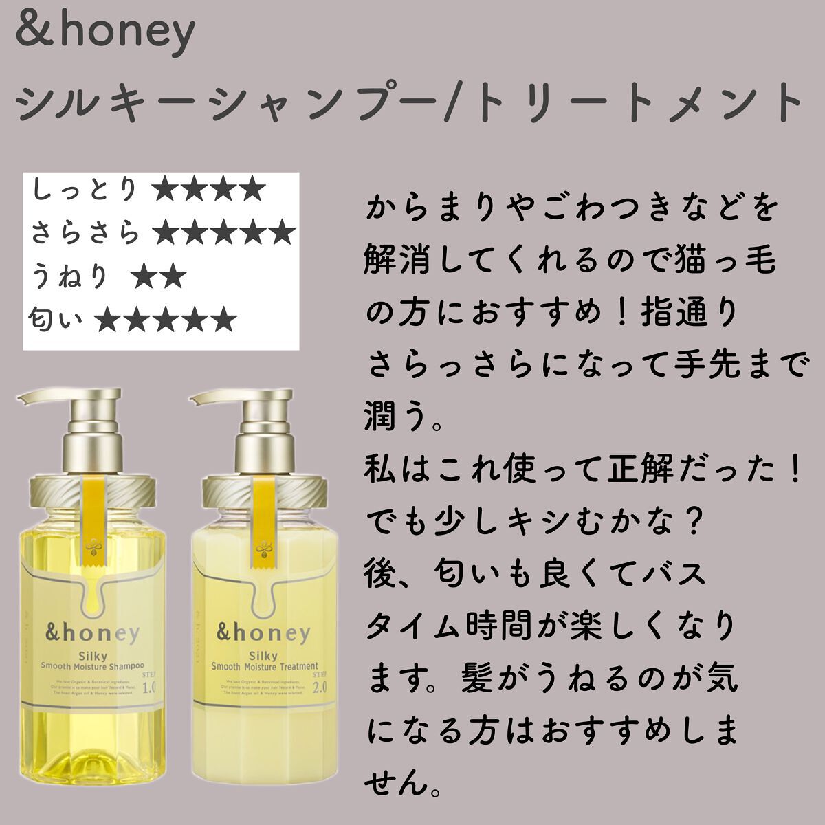 ディープモイスト シャンプー1.0/ヘアトリートメント2.0/&honey/市販シャンプーを使ったクチコミ(2枚目)