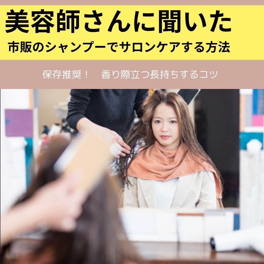 メロウシャンプー/メロウトリートメント/plus eau/市販シャンプーを使ったクチコミ（1枚目）