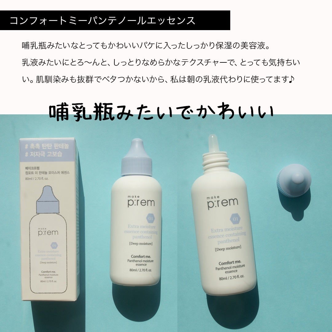 セーフミー リリーフモイスチャー クレンジングフォーム/make prem/洗顔フォームを使ったクチコミ(3枚目)