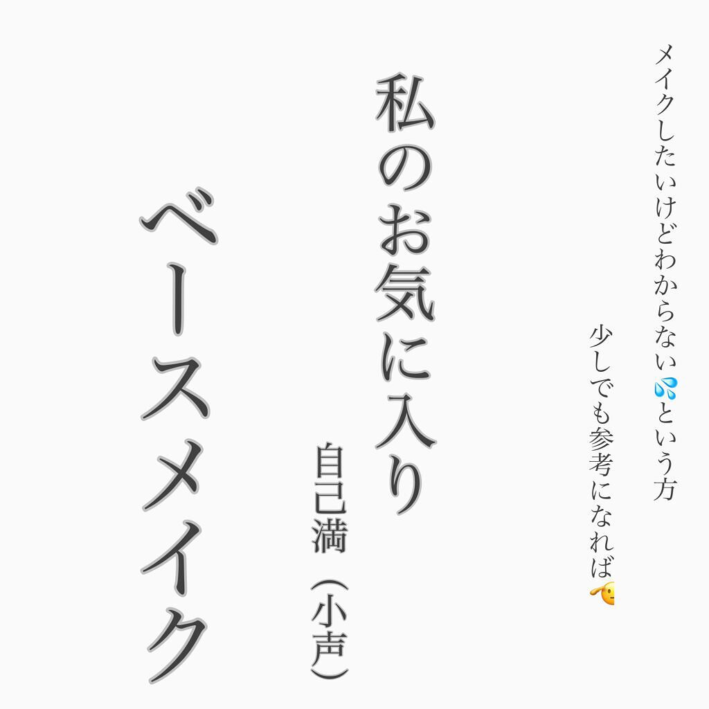 ストロボクリーム/M・A・C/化粧下地を使ったクチコミ（1枚目）