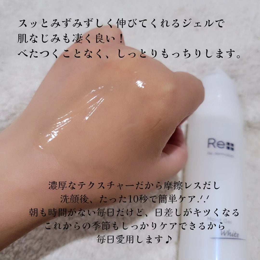 モイストゲルホワイト/Re dermalab/オールインワン化粧品を使ったクチコミ(4枚目)