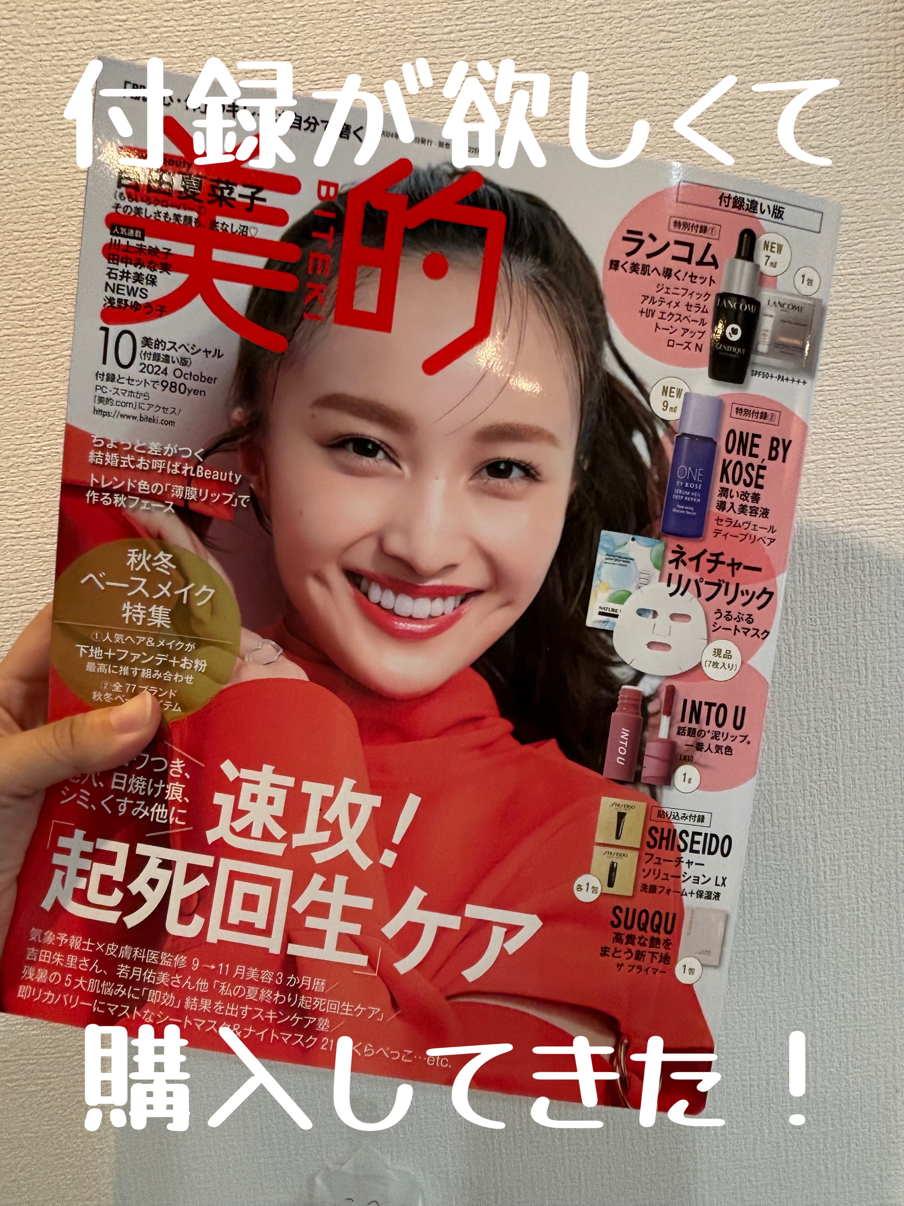 を使ったクチコミ（1枚目）