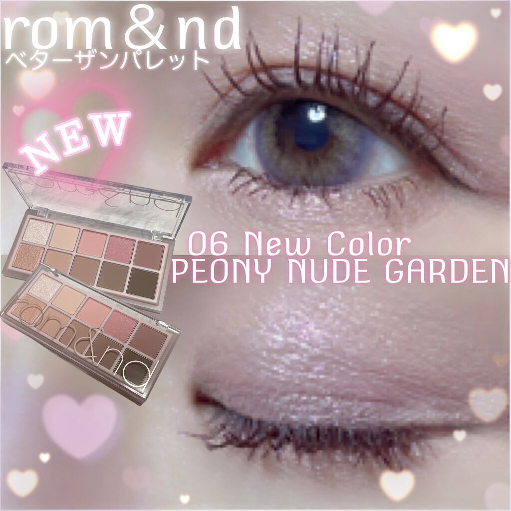 ベターザンパレット/rom&nd/アイシャドウパレットを使ったクチコミ（1枚目）