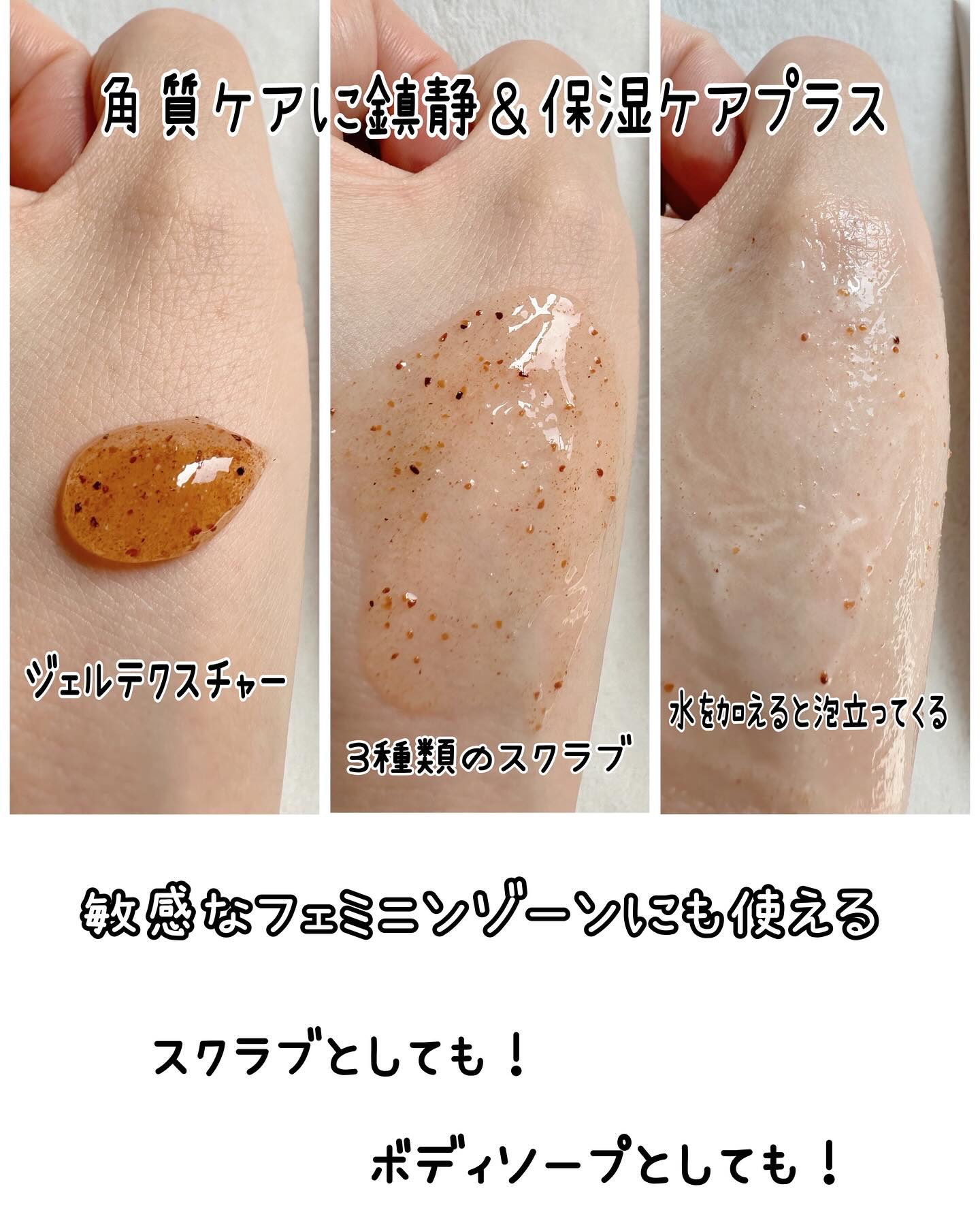 フェミニンスクラブ/CAERA/デリケートゾーンケアを使ったクチコミ（3枚目）