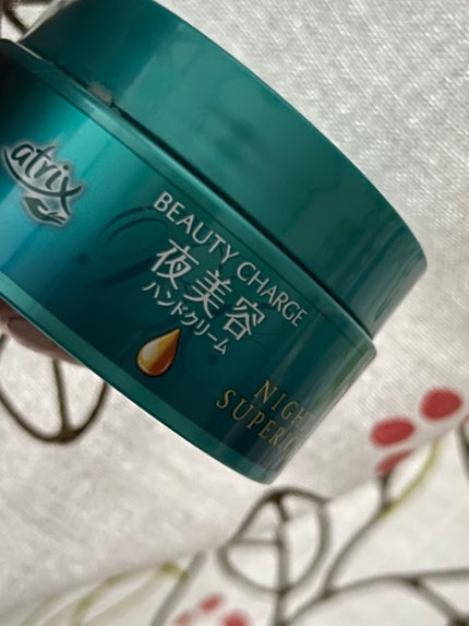 ビューティーチャージ ナイトスペリア/アトリックス/ハンドクリームを使ったクチコミ(1枚目)