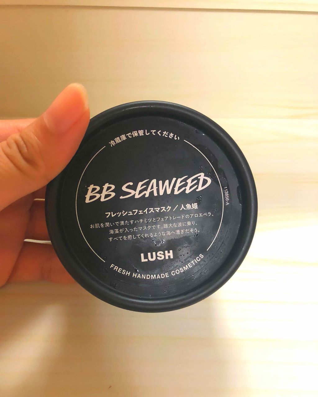 BB シーウィード(人魚姫)/ラッシュ/洗い流すパック・マスクを使ったクチコミ(1枚目)