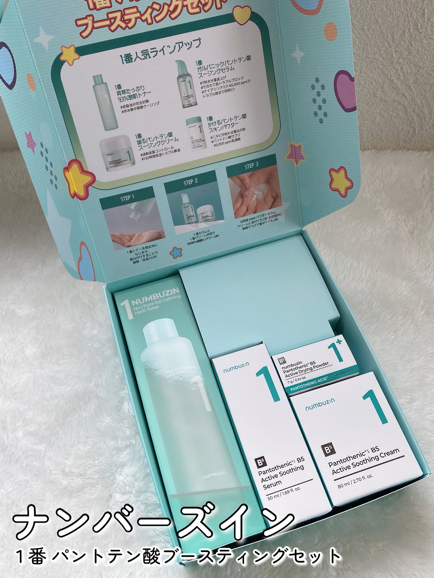 1番 青草たっぷり93%整肌トナー/numbuzin/化粧水を使ったクチコミ(2枚目)