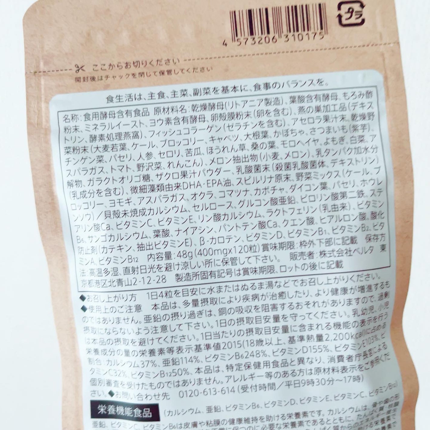 ベルタ葉酸サプリ/BELTA(ベルタ)/健康サプリメントを使ったクチコミ(2枚目)