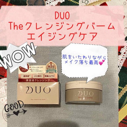デュオ ザ クレンジングバーム/DUO/クレンジングバームを使ったクチコミ(1枚目)