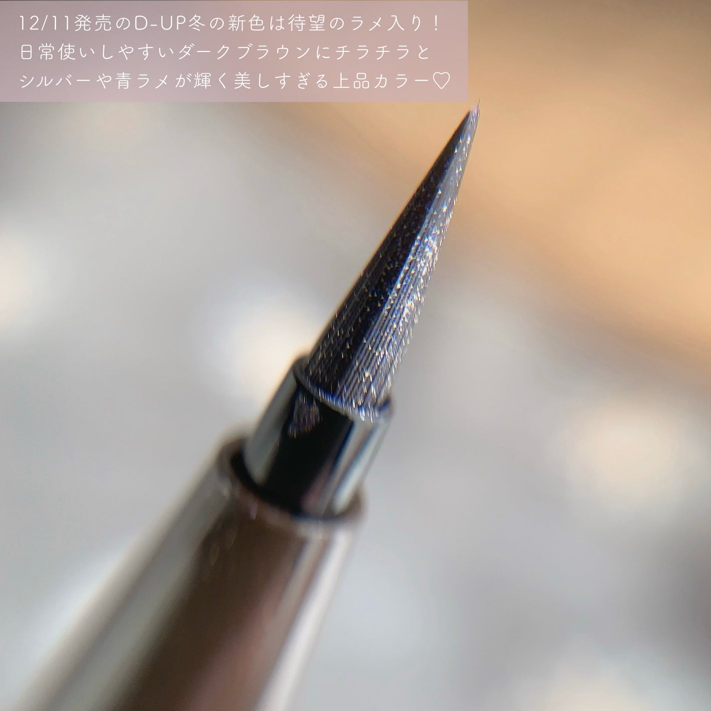 シルキーリキッドアイライナーWP/D-UP/リキッドアイライナーを使ったクチコミ(3枚目)