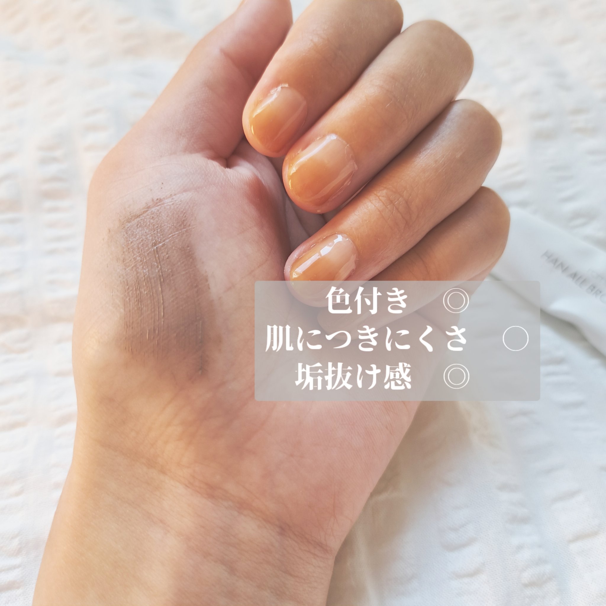 ハンオールブロウカラ/rom&nd/眉マスカラを使ったクチコミ（2枚目）