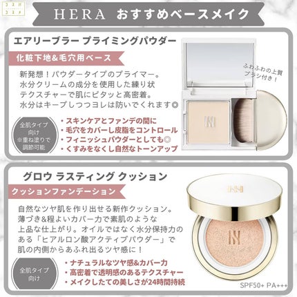 エアリーパウダープライマー/HERA/プレストパウダーを使ったクチコミ(3枚目)