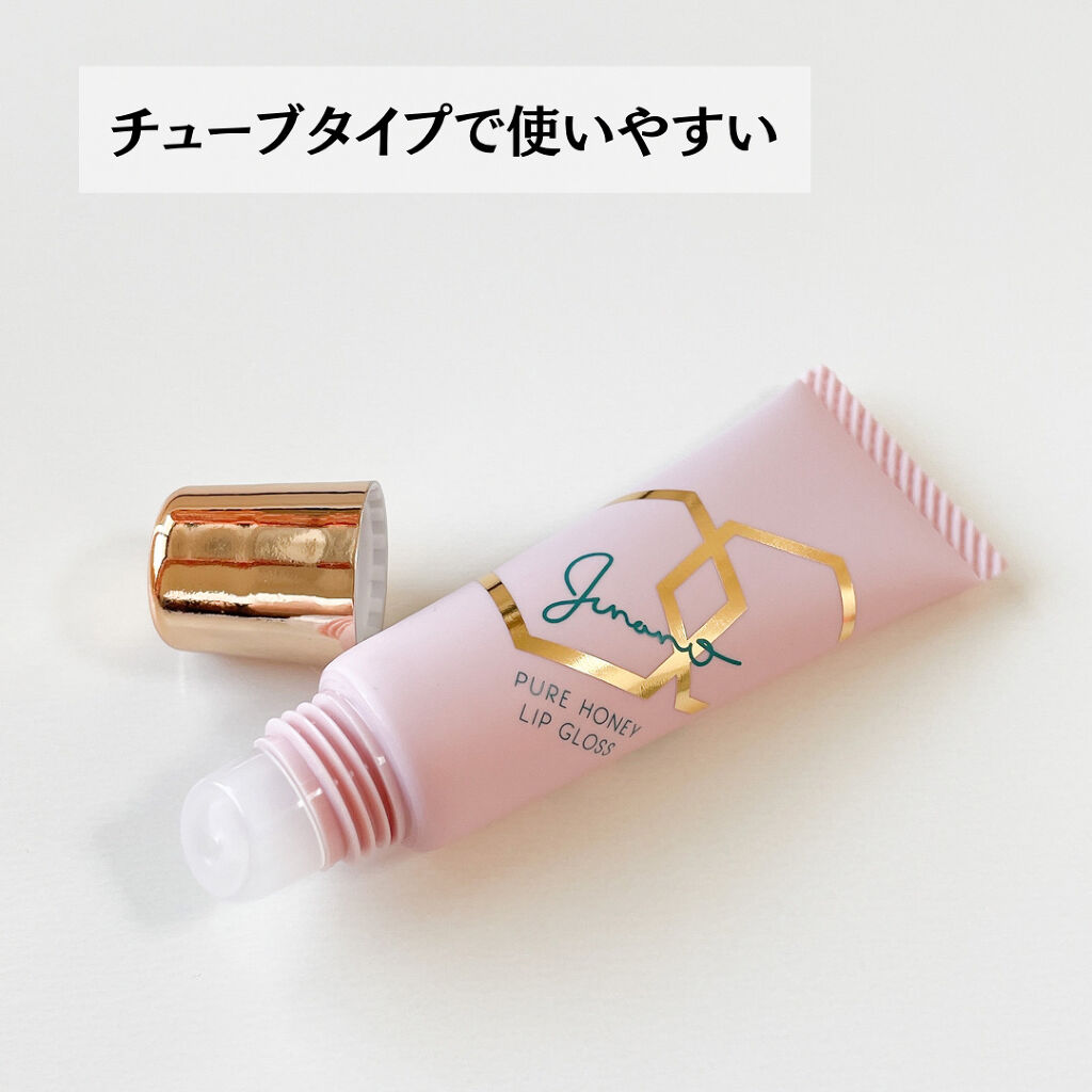 ピュアハニーリップグロス/Junano/リップ美容液を使ったクチコミ（2枚目）